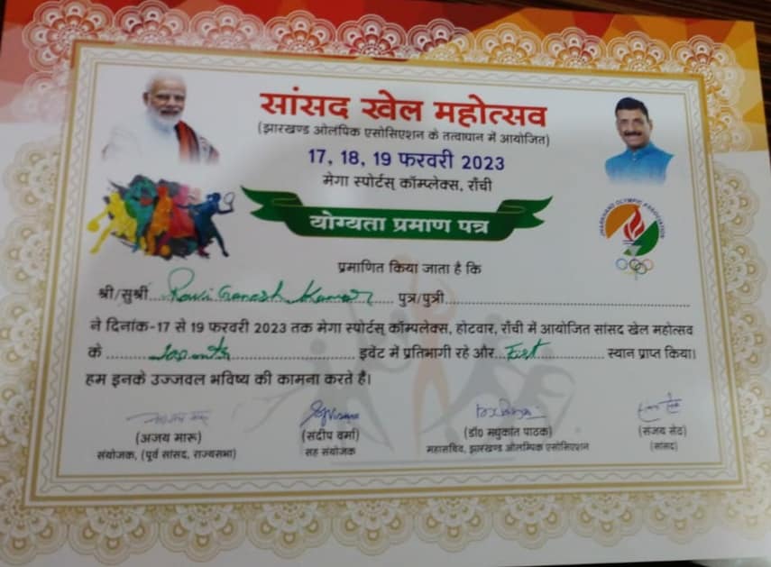 Sansad Khel Mahotsav 2023