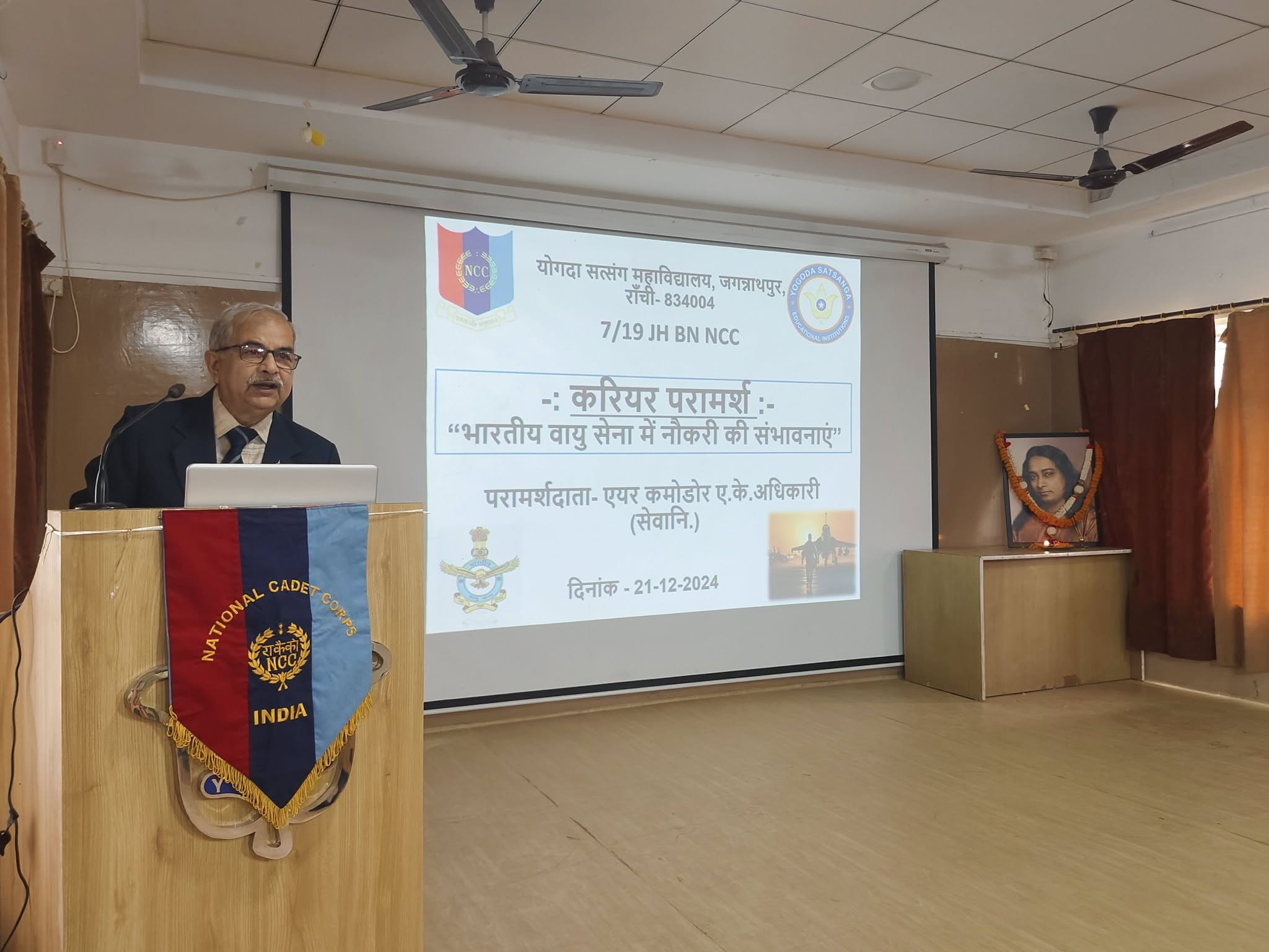 A career Counselling organized on the subject of *job possibilities in the Indian Air Force* for NCC Cadets of Yogoda Satsanga Mahavidyalaya.